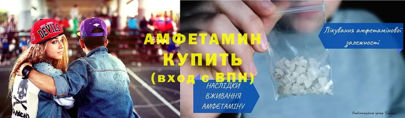 МЕГА вход  наркошоп  Высоковск  Amphetamine VHQ 