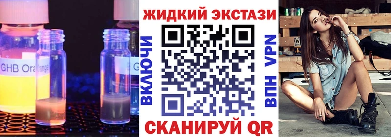 Бутират бутик  Высоковск 