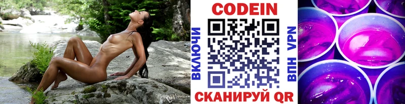 купить закладку  Высоковск  Кодеиновый сироп Lean напиток Lean (лин) 