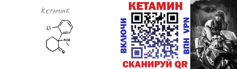 Кетамин VHQ  мега зеркало  Высоковск 
