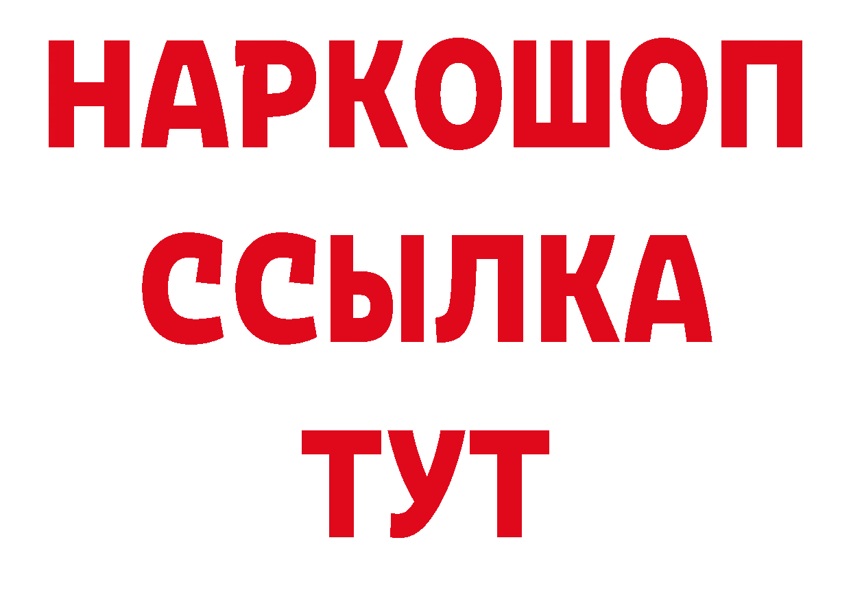 ГАШ гарик маркетплейс площадка ОМГ ОМГ Высоковск