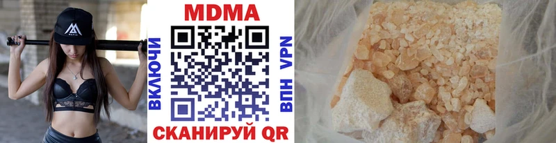 МДМА кристаллы  MEGA ссылки  Высоковск 