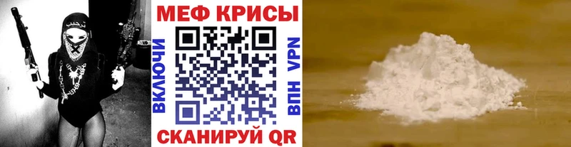 купить закладку KRAKEN ссылки Мефедрон VHQ Высоковск