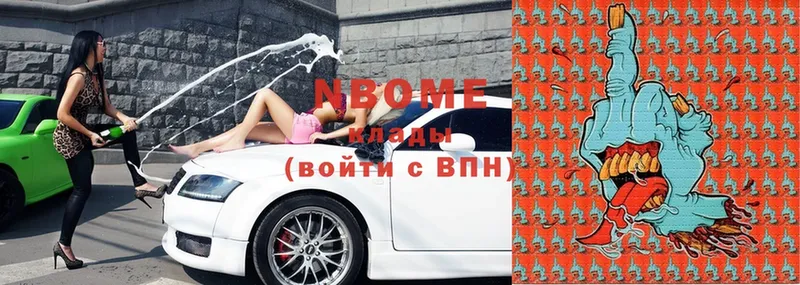 Марки NBOMe 1,5мг  Высоковск 